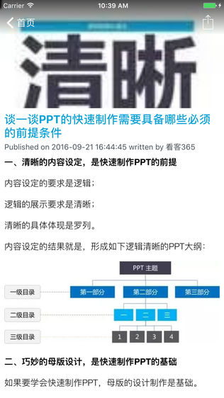 ppt for powerpoint - ֻpptõƬ칫̳ͼ2