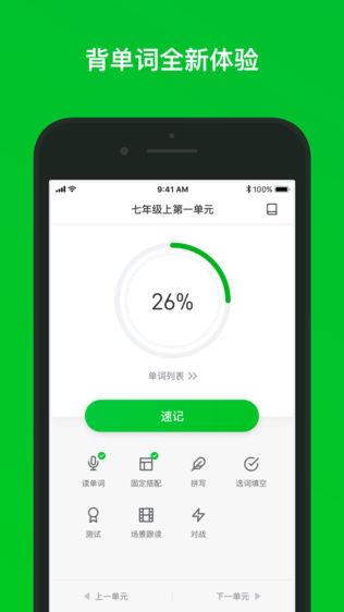 英语达人