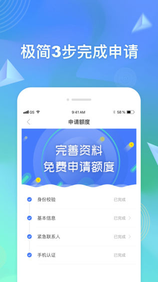 随心借