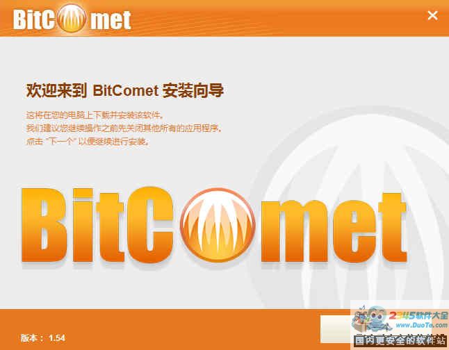 BitComet()