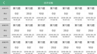 南昊阅卷