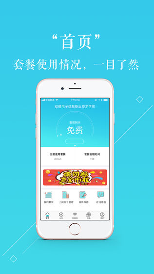 校趣多