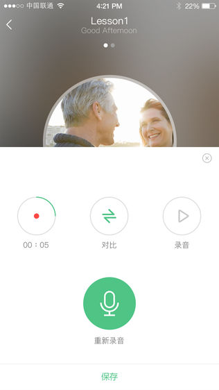 iShow复读机