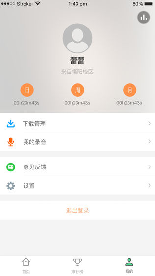 iShow复读机