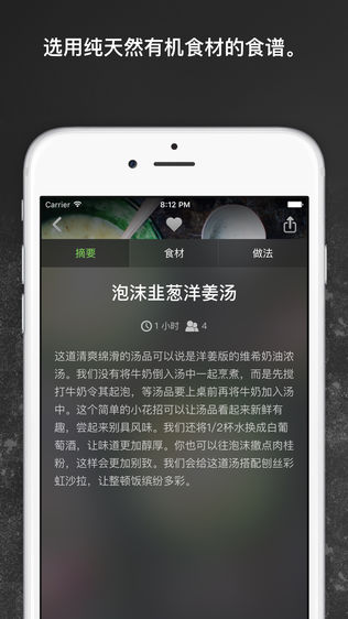 绿色厨房