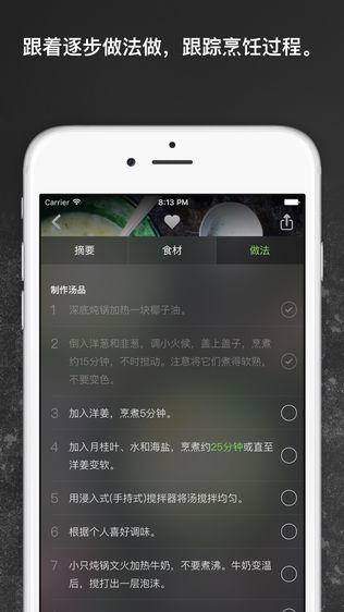 绿色厨房