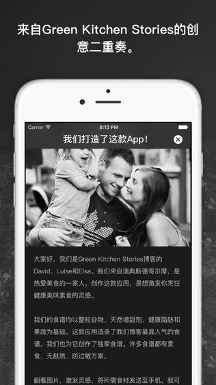 绿色厨房
