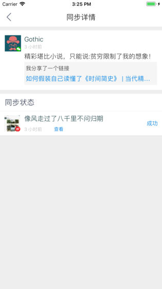 同步圈