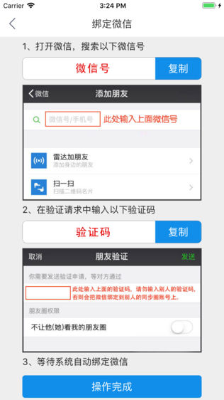 同步圈
