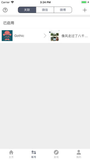 同步圈