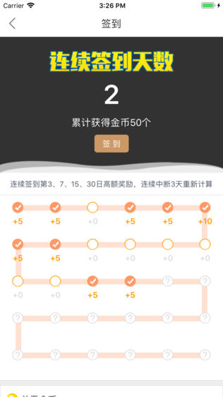 同步圈