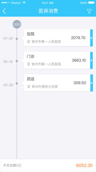 常州社保通
