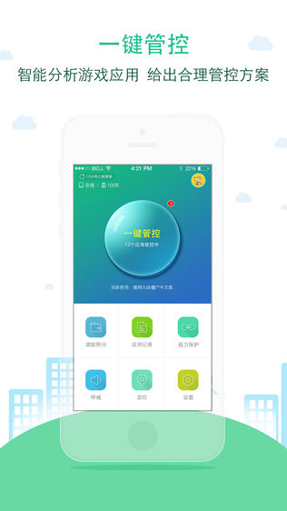 袋鼠家