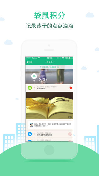 袋鼠家