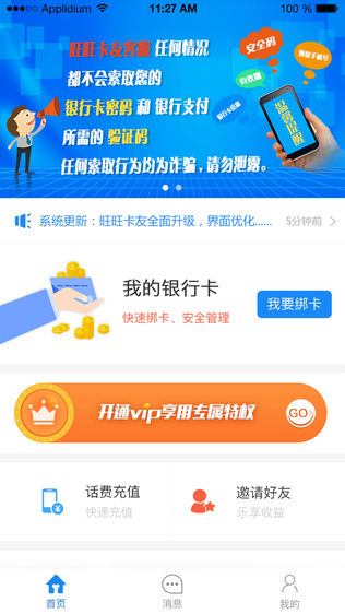 旺旺卡友