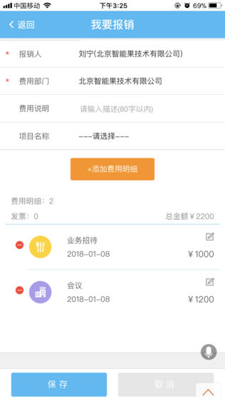 慧财税