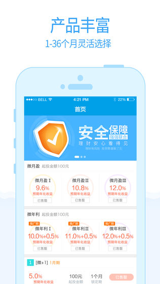 微拍贷