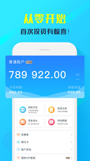 惠财理财