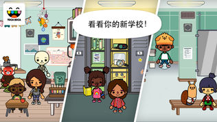 Toca Life: Schoolͼ0