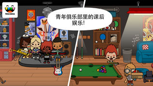 Toca Life: Schoolͼ1
