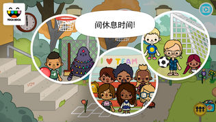 Toca Life: Schoolͼ2