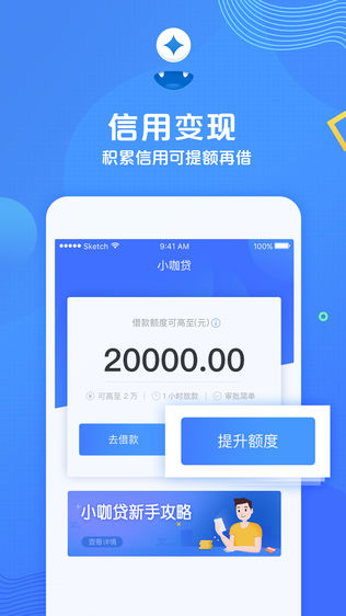小咖贷