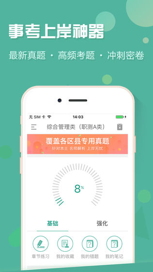 重庆事考帮