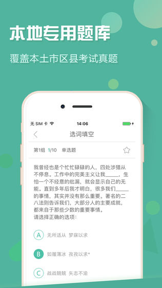 重庆事考帮