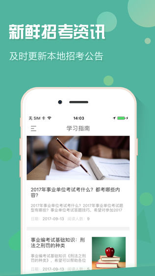 重庆事考帮