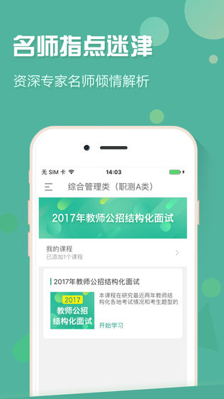 重庆事考帮