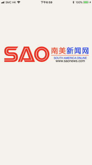 南美新闻网