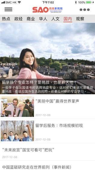 南美新闻网