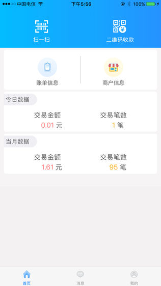 神圣计划专业版