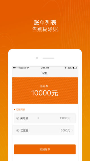 全能手账