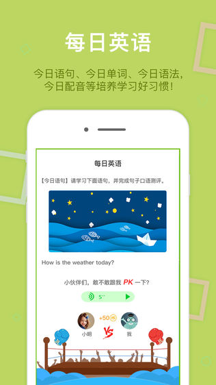 巧练英语