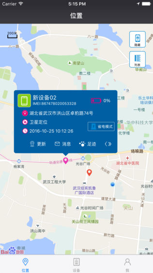 梦芯学生卡
