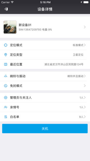 梦芯学生卡