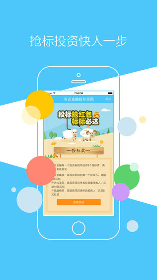有友金融