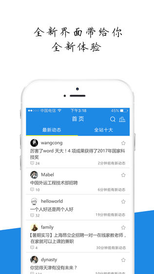 求实BBS