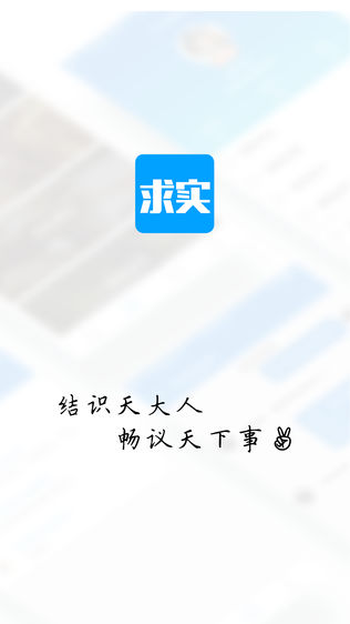 求实BBS