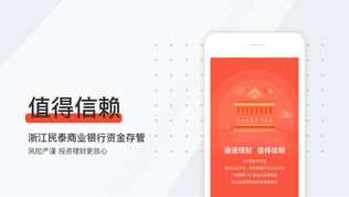通通理财