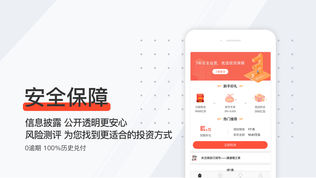 通通理财