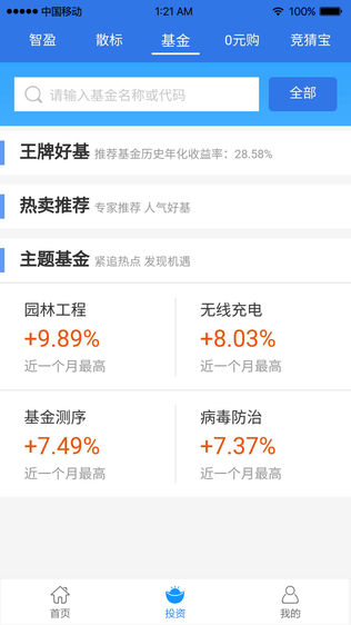 暴风金融