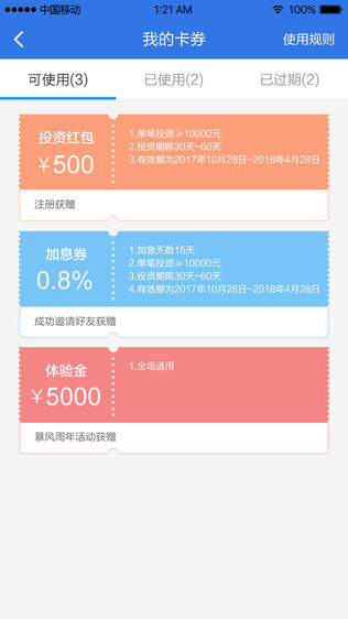 暴风金融