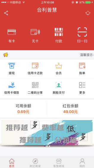 合利普慧