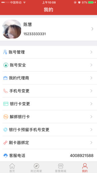 合利普慧