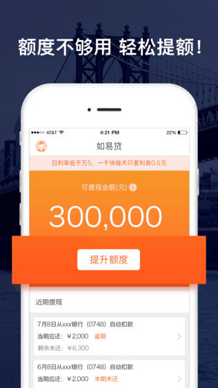 如易贷