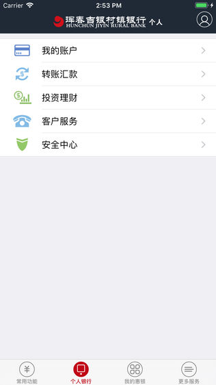 珲春村镇银行