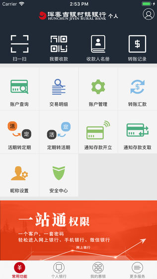珲春村镇银行