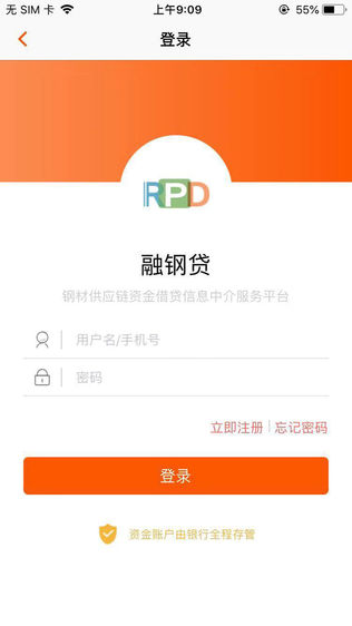 融钢贷投资